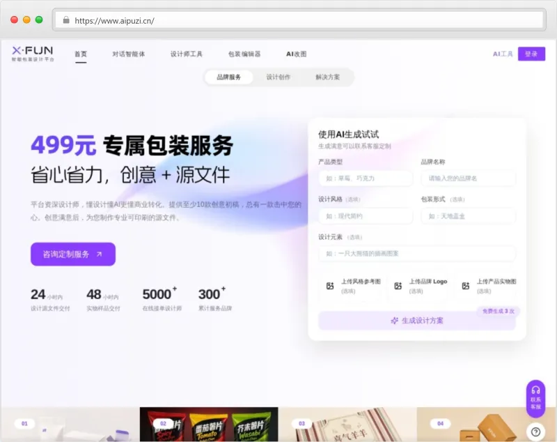 XFUN官网截图