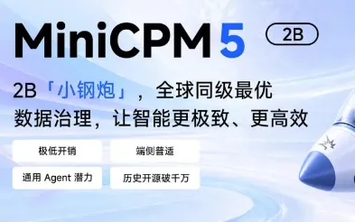 MiniCPM5-2B：面壁智能开源2B级端侧文本大模型