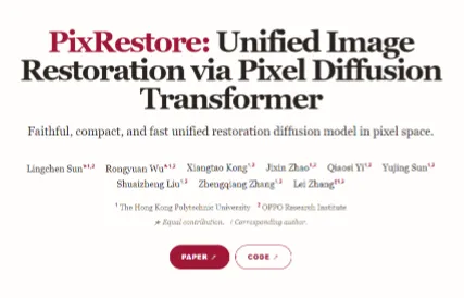 PixRestore：开源像素空间DiT图像恢复模型，多退化图片一键修复