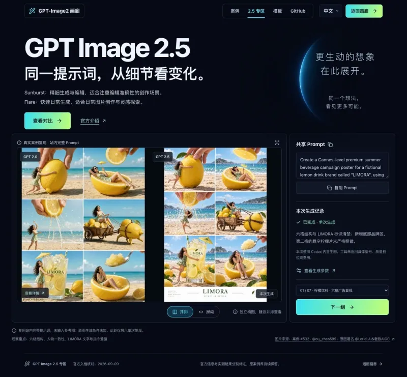 awesome‑gpt‑image‑2(图3)