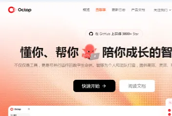 Octop：腾讯云开源的本地自托管多智能体AI助手