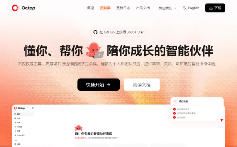 Octop（图1）