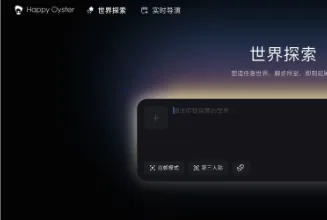 HappyOyster 1.0：阿里ATH推出的实时交互式开放式AI世界模型