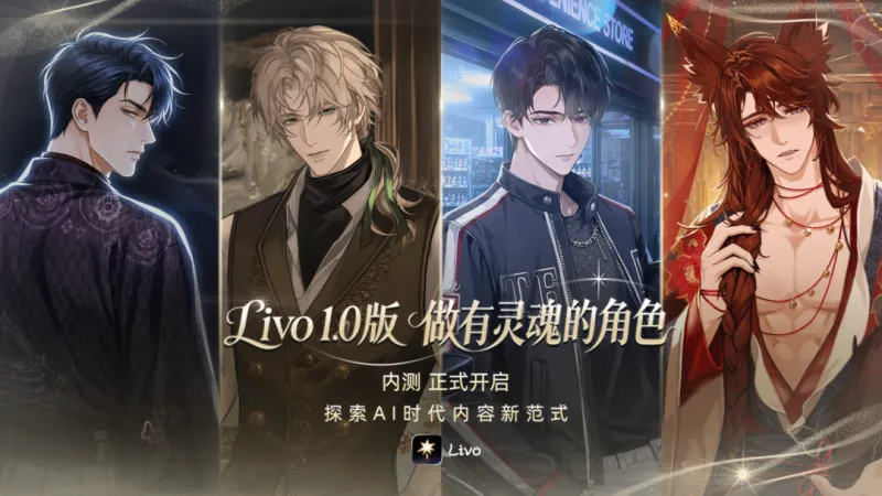 Livo(图2)