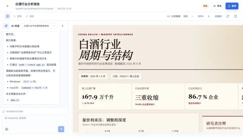DataTalk Studio(图2)