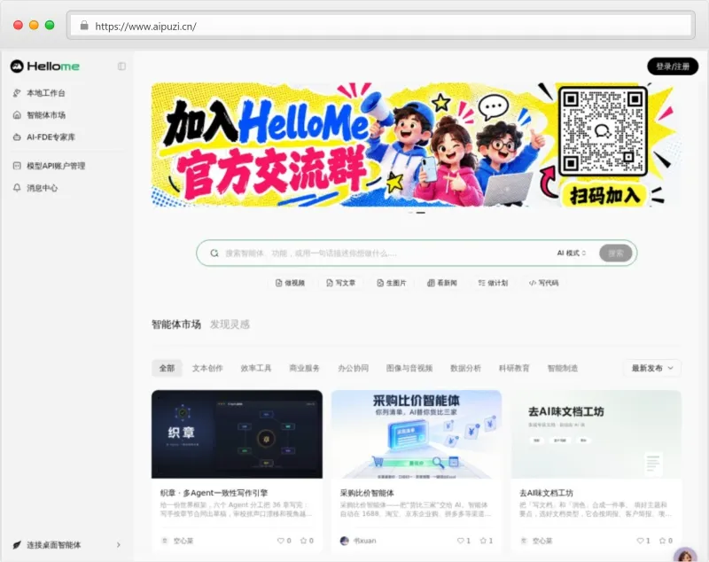 Hellome官网截图