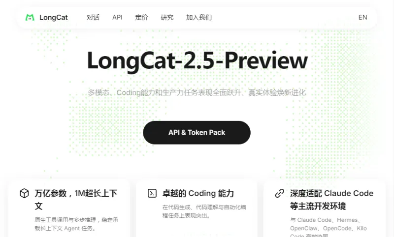 Longcat-2.5-preview(图1)