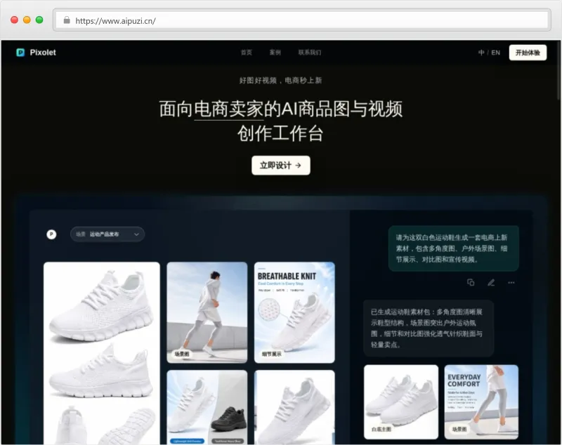 PixoLet官网截图