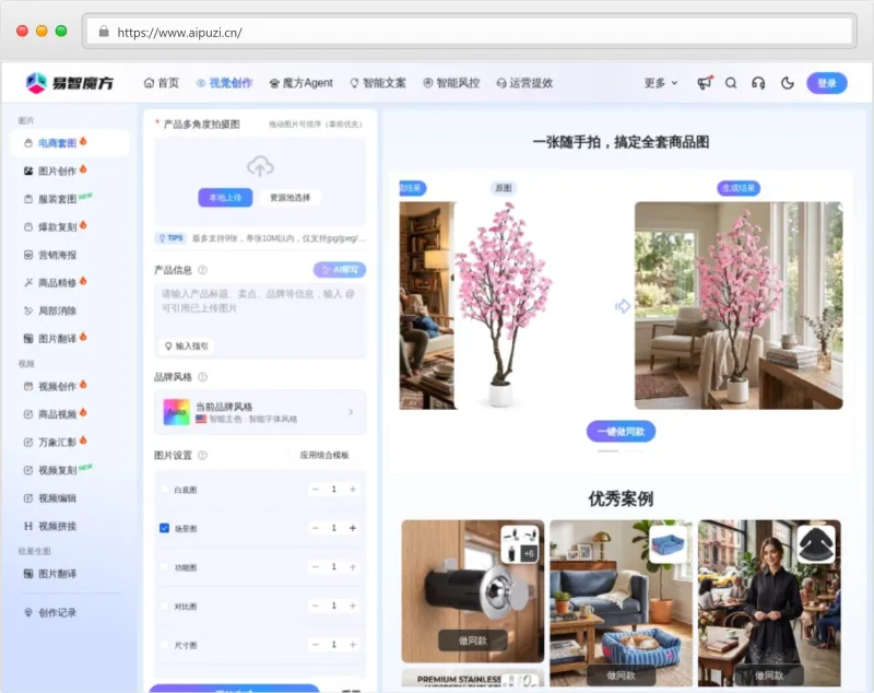 易智魔方官网截图