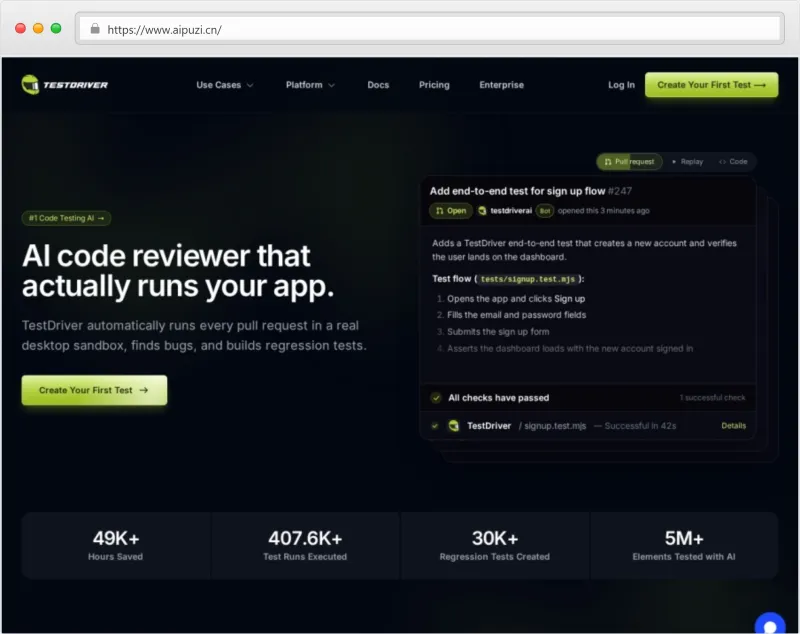 TestDriver官网截图