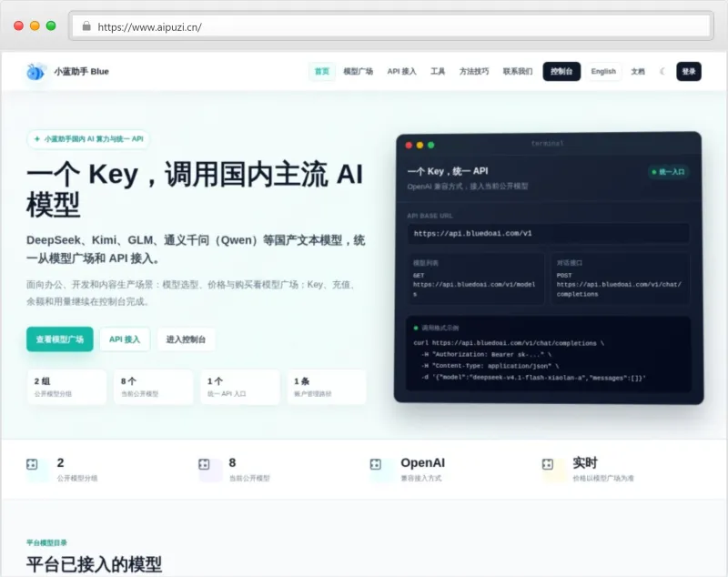 BlueDoAI官网截图