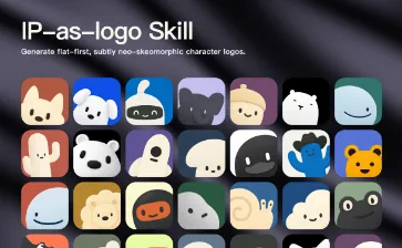 ip-as-logo-skill：开源AI智能体技能，标准化生成可商用极简IP吉祥物Logo