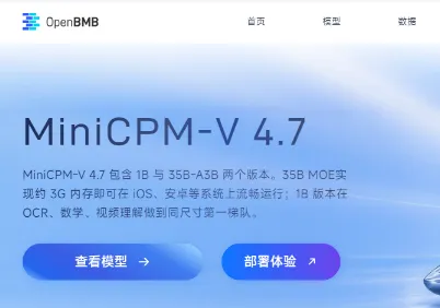 MiniCPM-V 4.7：面壁智能开源的侧端MoE多模态模型