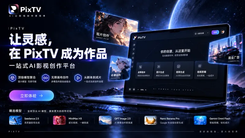 PixTV与同类画布创作工具实测对比(图1)