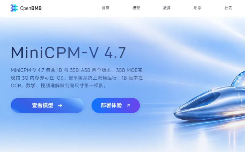 MiniCPM-V 4.7(图1)