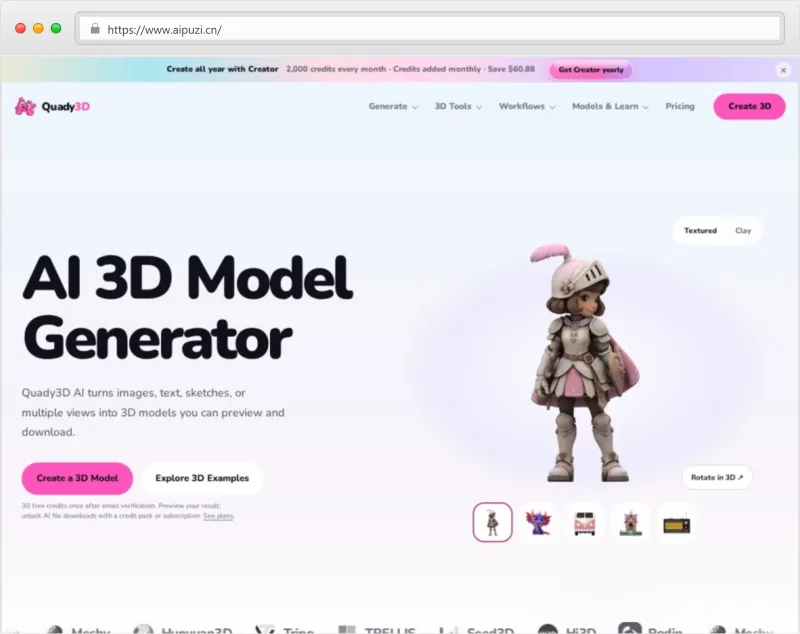 Quady3D官网截图