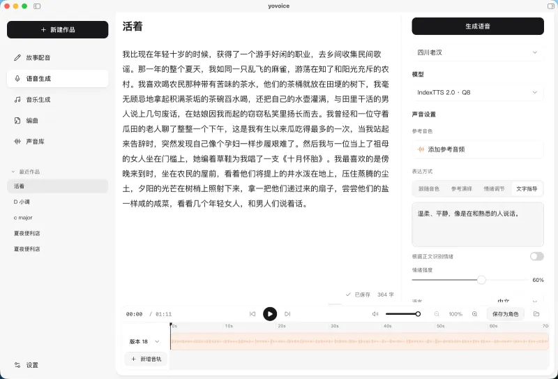 yovoice-workspace