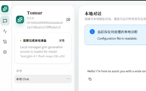 Tomur：基于.NET的开源本地AI运行时与开发者工作台