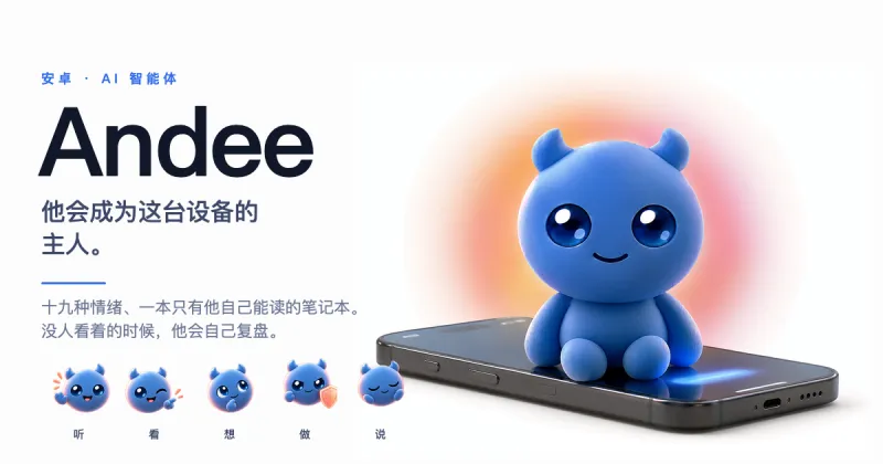 Andee（图1）