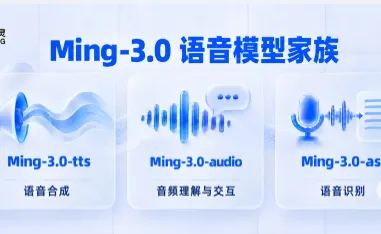 Ming-3.0：蚂蚁百灵开源的全链路语音模型栈